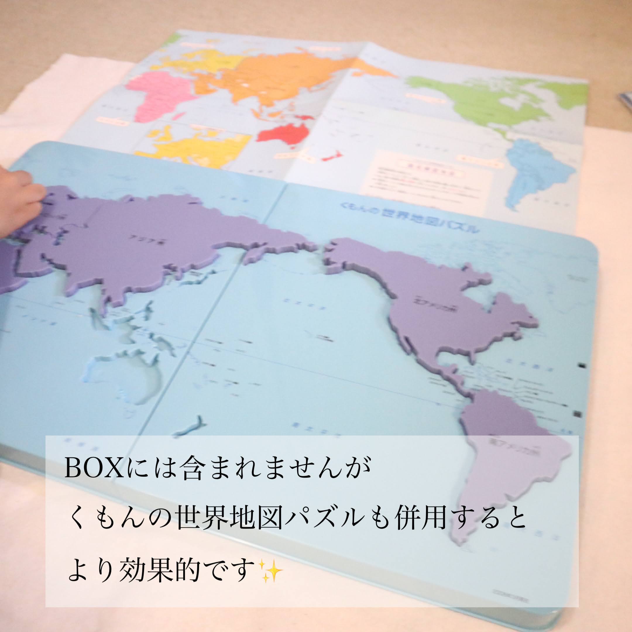 お取り寄せ受付中 世界の国々と国旗 モンテッソーリ教師の解説資料 動画付き モンテッソーリ教育 教具レンタル Biblioteca ビブリオテーカ